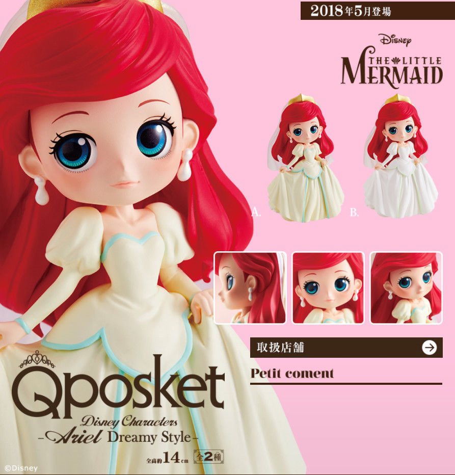 Ariel Dreamy Style - Normal Color ของแท้ JP - Q Posket Banpresto [โมเดล Disney]