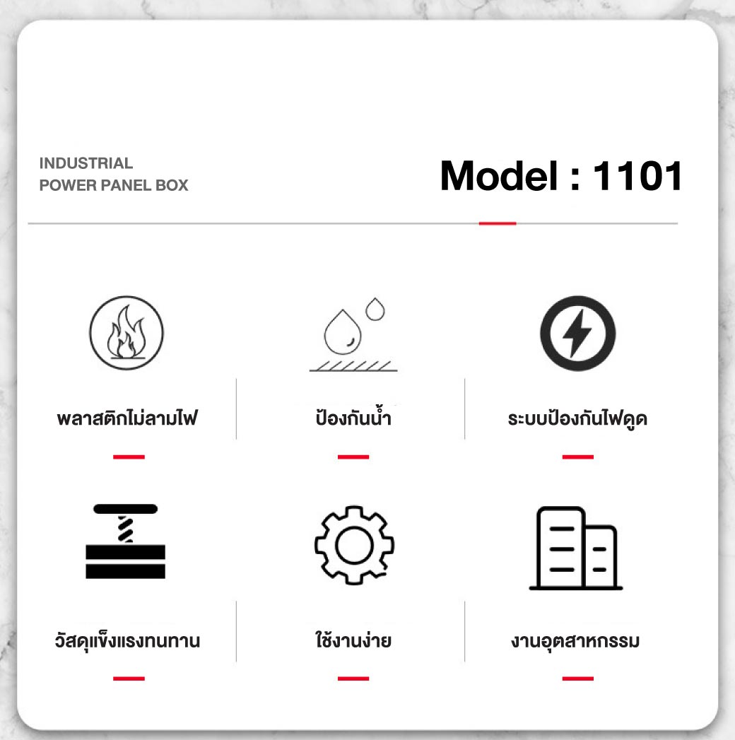 กล่องกระจายไฟอุตสาหกรรมภาคสนาม รุ่น 1101 SUMO 16A 220V กันดูด RCBO
