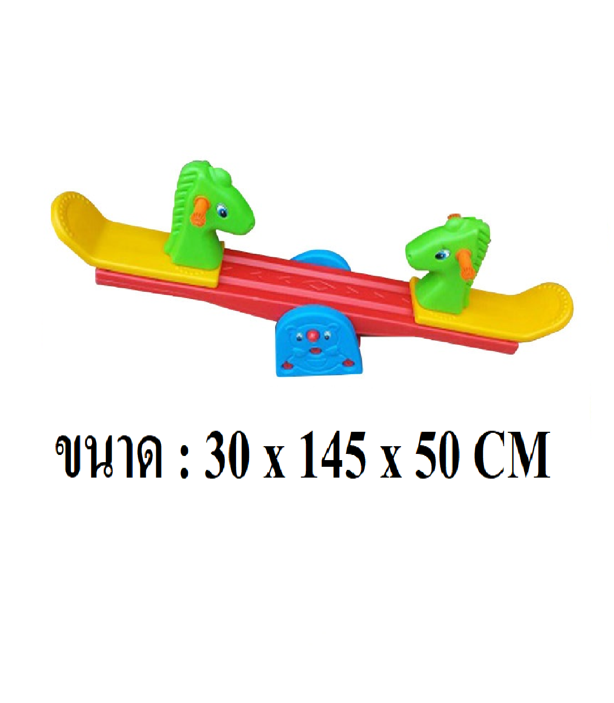 ไม้กระดกม้าคู่ พร้อมส่ง คิดค่าส่งตามจริง สินค้าราคาโรงงาน