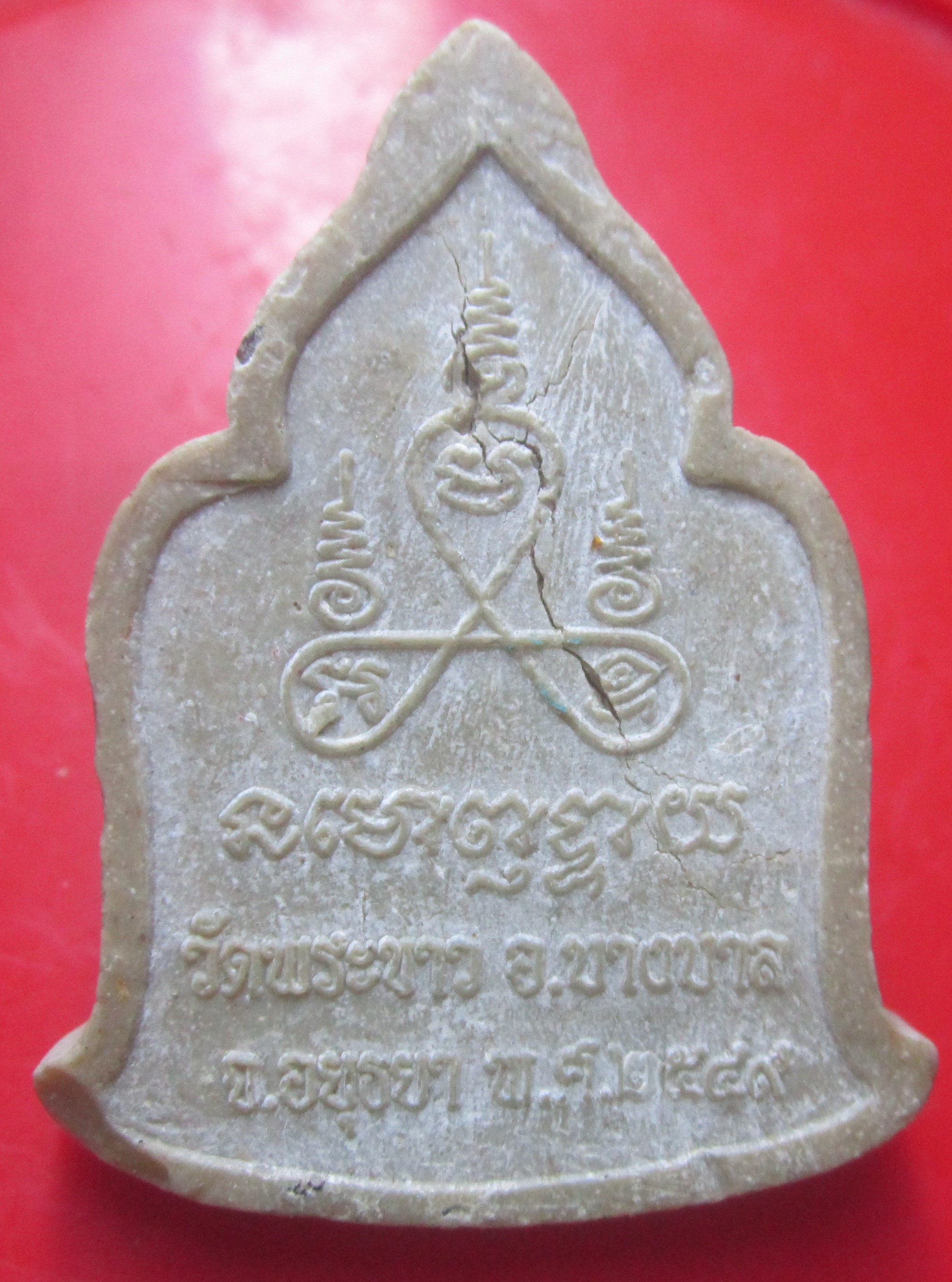 พระผงน้ำมัน รูปเหมือน หลวงพ่อทิม วัดพระขาว จ.อยุธยา ปี2549