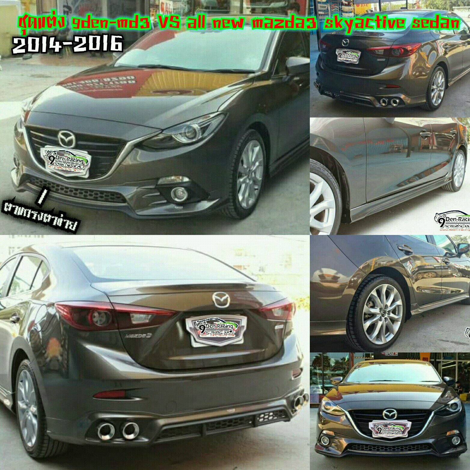 JAP VS MAZDA3 4D 2013-ON [ชุดแต่งสุดยอด สำหรับยอดคน เช่นคุณงานสปอร์ตเนียบเนียนไม่มีเคลมกลับ พบงานคุณภาพสูงได้แล้ว ที่นี่]