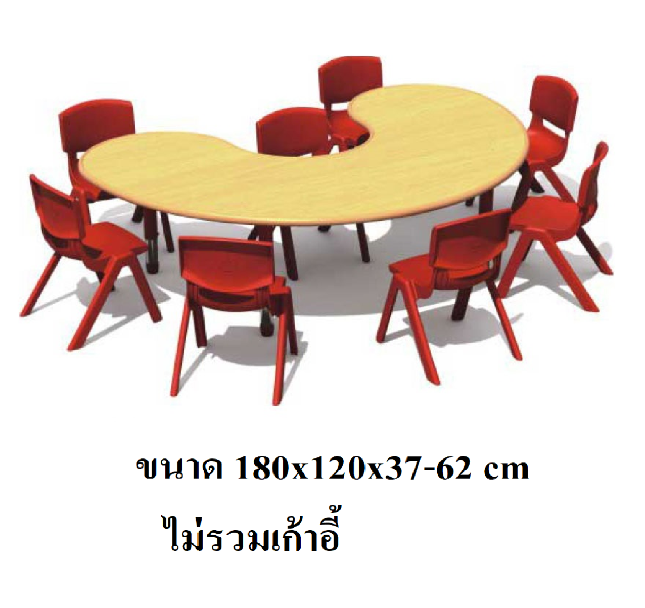 ชุดโต๊ะเรียน ทรงเสี้ยงพระจันทร์ ปรับขาได้ โต๊ะนักเรียนอนุบาล พรีออเดอร์ 1เดือน คิดค่าส่งตามจริง ขนาด 180x120x37-62 cm.