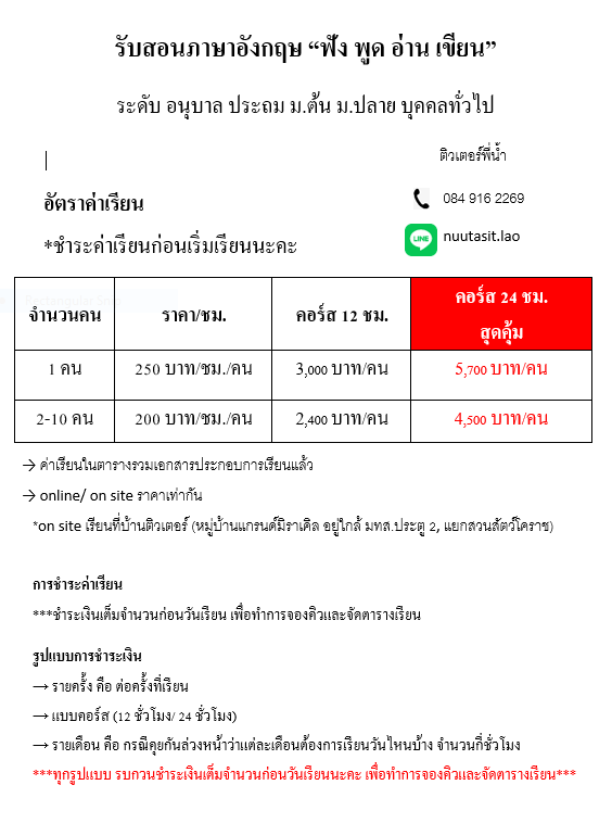 คอร์สเรียนภาษาอังกฤษ