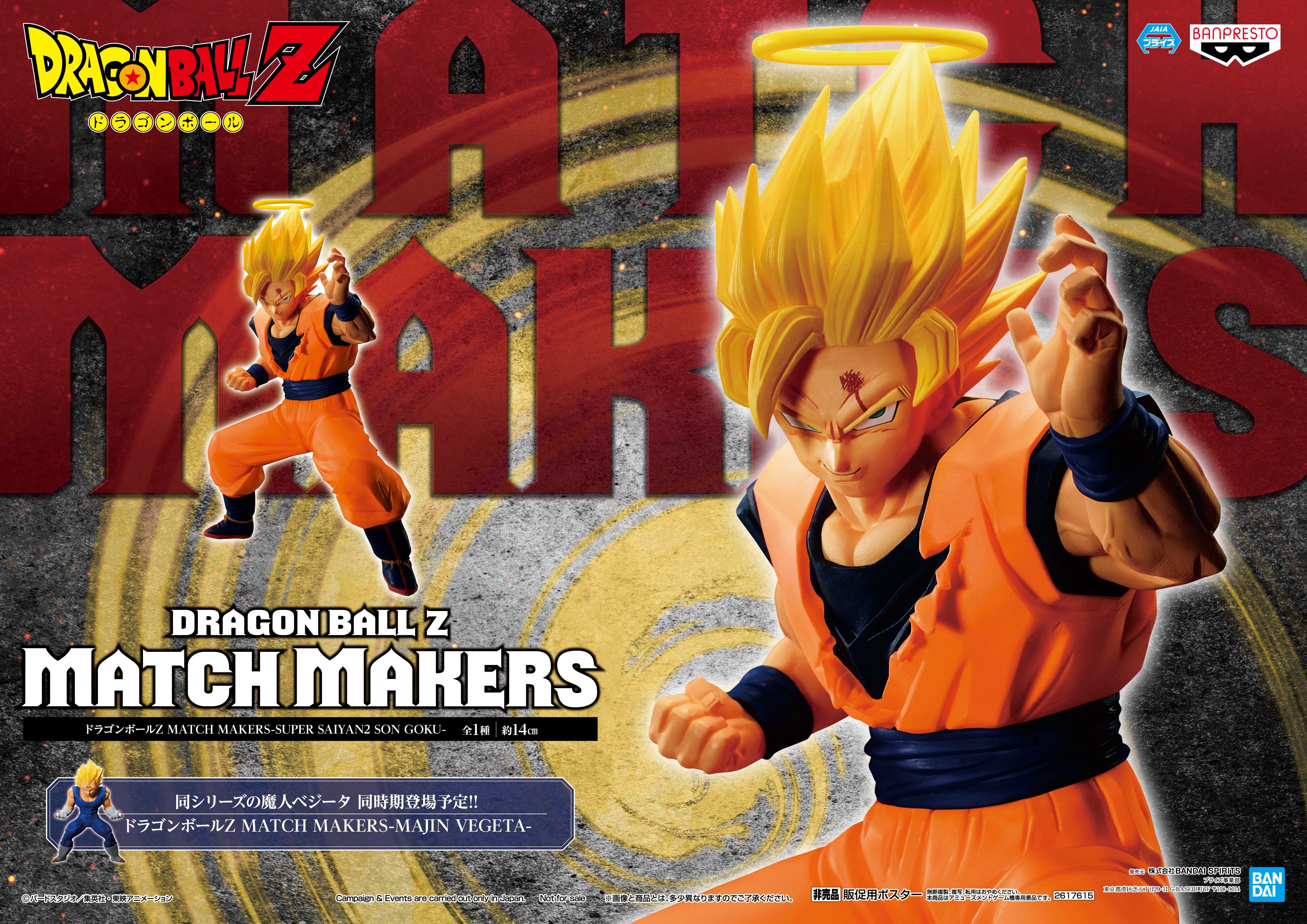 Goku & Vegeta ของแท้ JP แมวทอง - Match Makers Banpresto [โมเดลดราก้อนบอล] (2 ตัว)