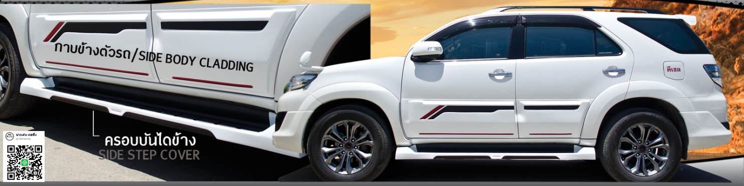 9Den&K-Sportivo I VS Toyota Fortuner'12-14 [กับมิติแห่งความสปอร์ตลงตัวชิ้นหน้าโดดเด่นสุดทุกสายตามเสริมข้างแบบสปอร์ตเติมเต็มชิ้นหลัง]