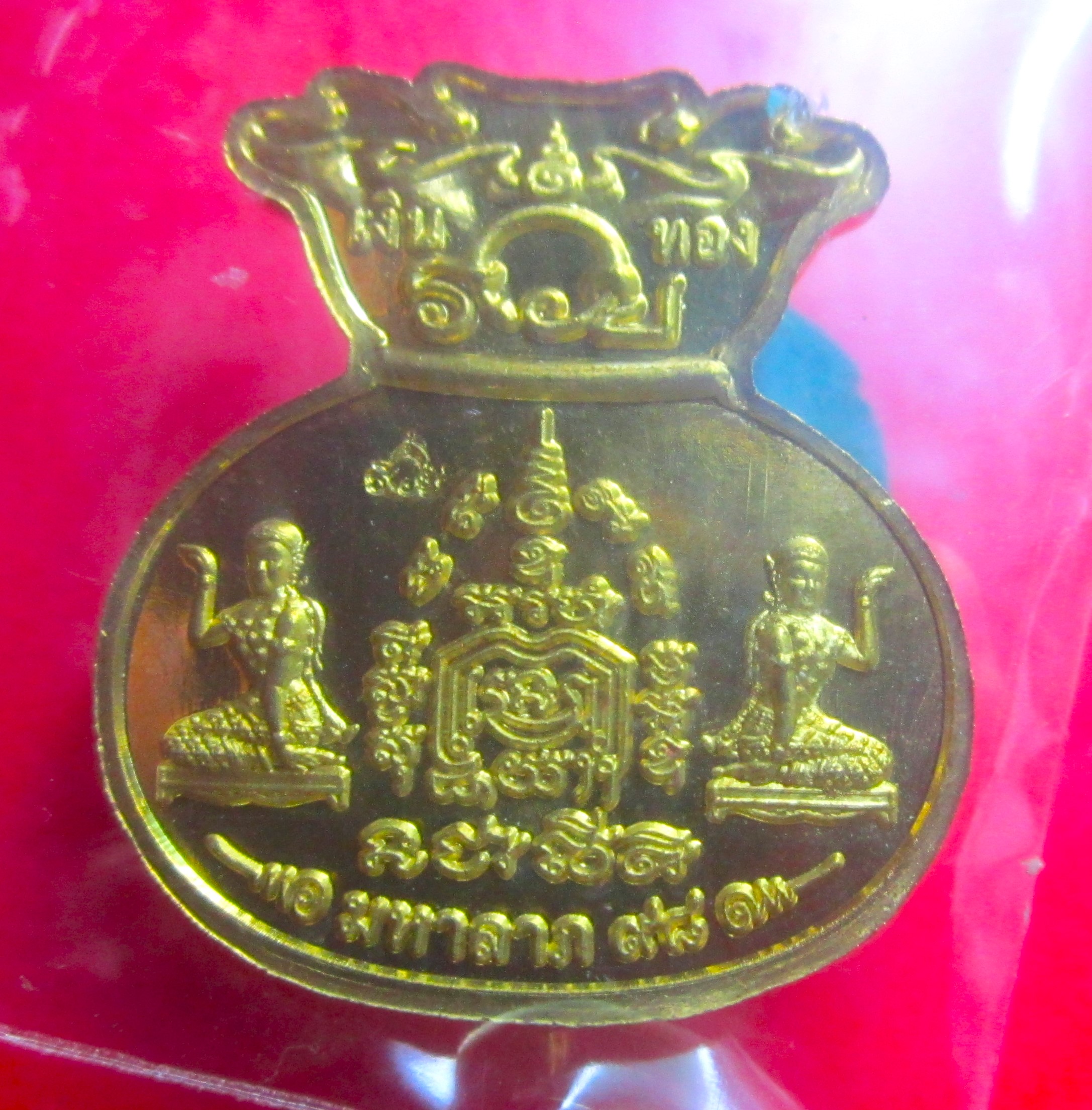 เหรียญ ขวัญถุง มหาลาภ 98 หลวงพ่อรวย วัดตะโก จ.อยุธยา