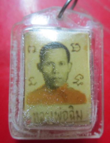 ล๊อกเก็ต หลวงพ่อฉิม ตะกรุดสามกษัตริย์ ไม่ทราบที่