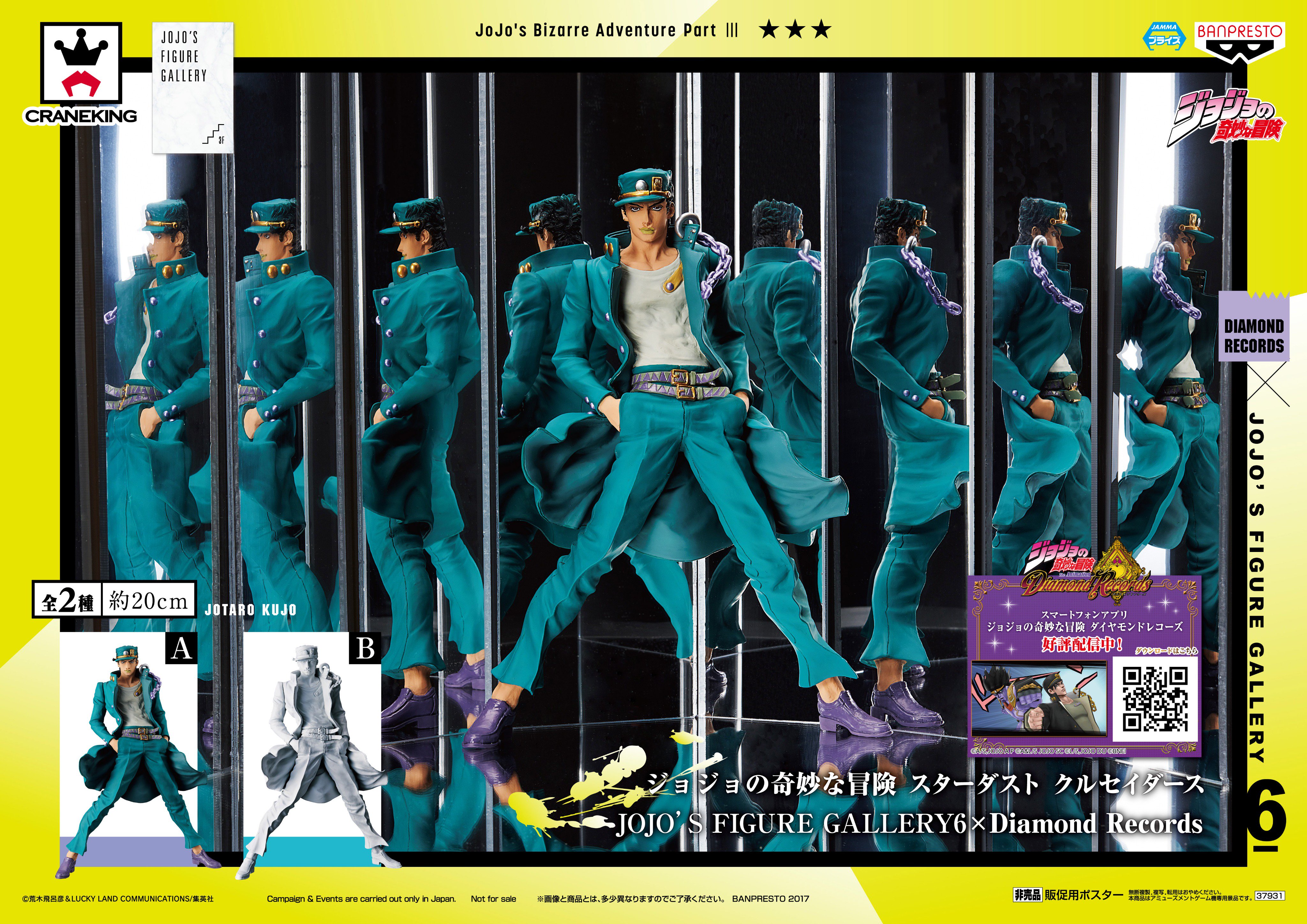 Kujo Jotaro ของแท้ JP - JoJo's Figure Gallery Banpresto [โมเดล JoJo]