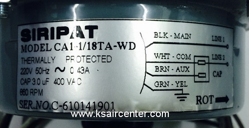 มอเตอร์ คอนเดนซิ่ง แกนเล็ก SIRIPAT 1/18 (รหัสสินค้า 063004)