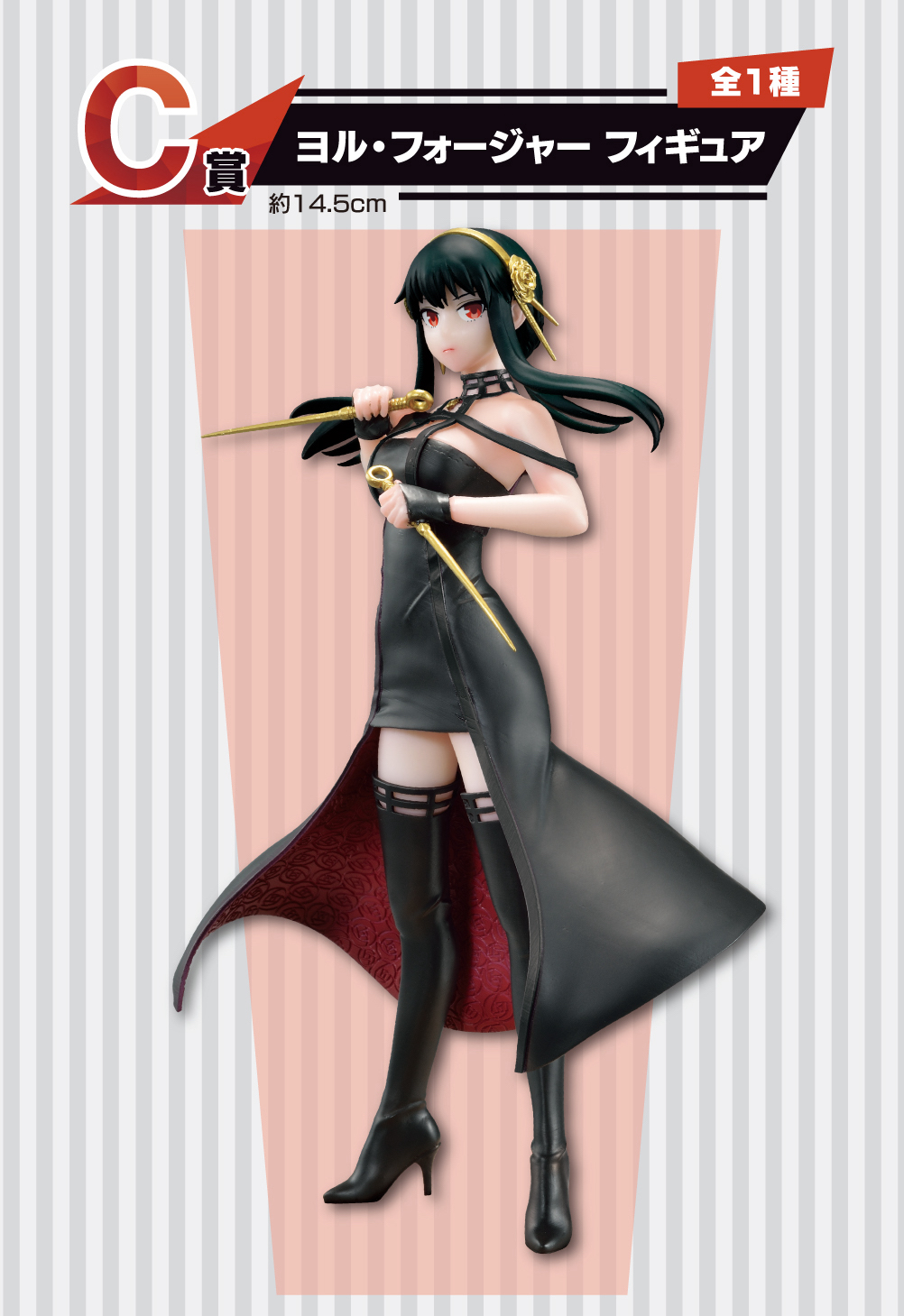 Yor ของแท้ JP - Ichiban Kuji Banpresto [โมเดล Spy x Family]