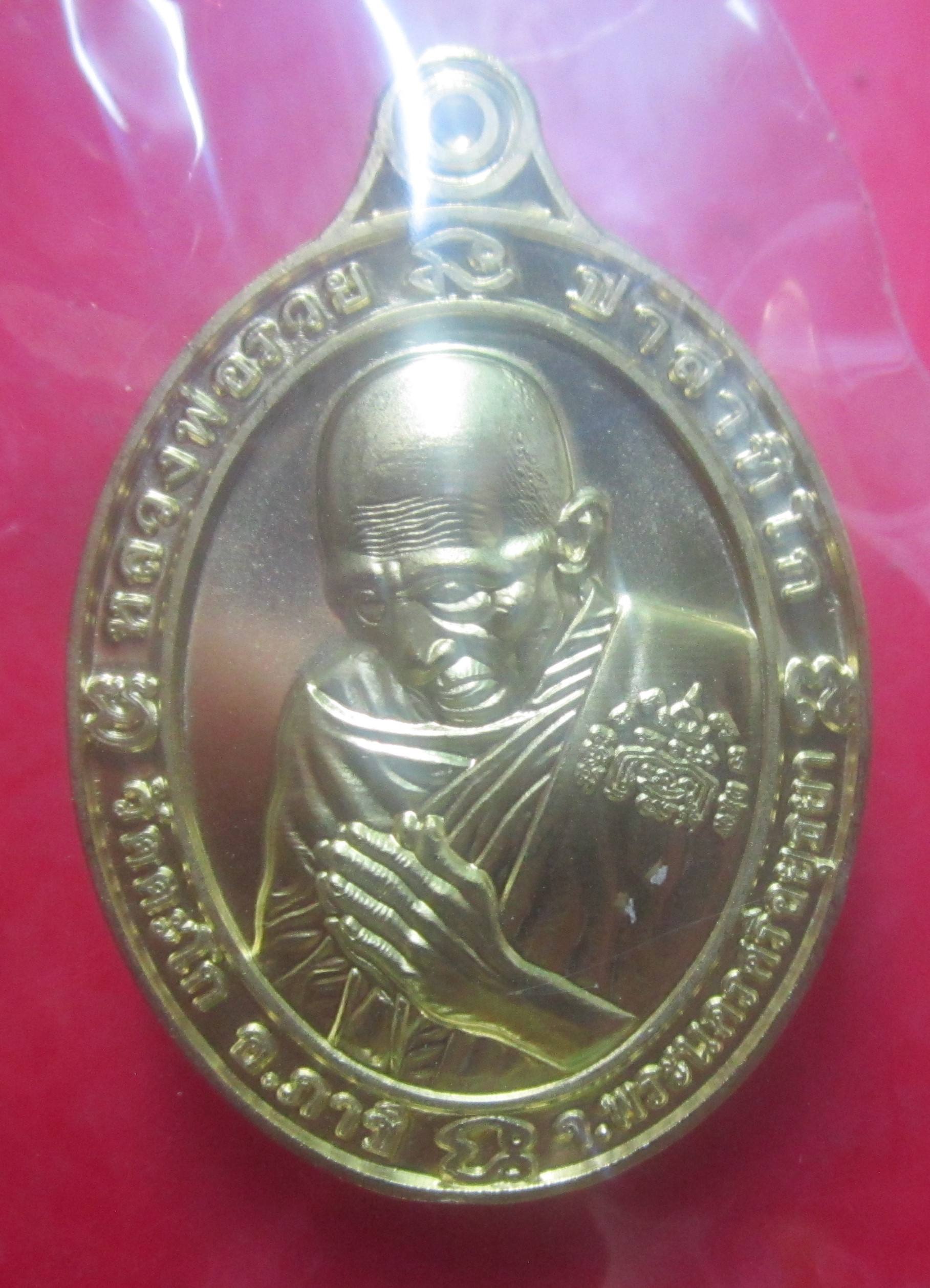 เหรียญรุ่นชื้อที่ดิน หลวงพ่อรวย วัดตะโก จ.อยุธยา ปี2563 ตอกโค๊ด และหมายเลข พร้อมชีนเดิมจากวัด
