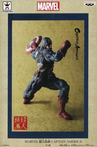 Captain America ของแท้ JP - Banpresto [โมเดล Marvel]
