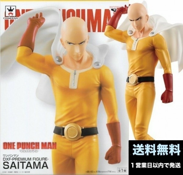 Saitama ของแท้ JP - DXF Premium Figure Banpresto [โมเดล One Punch Man]