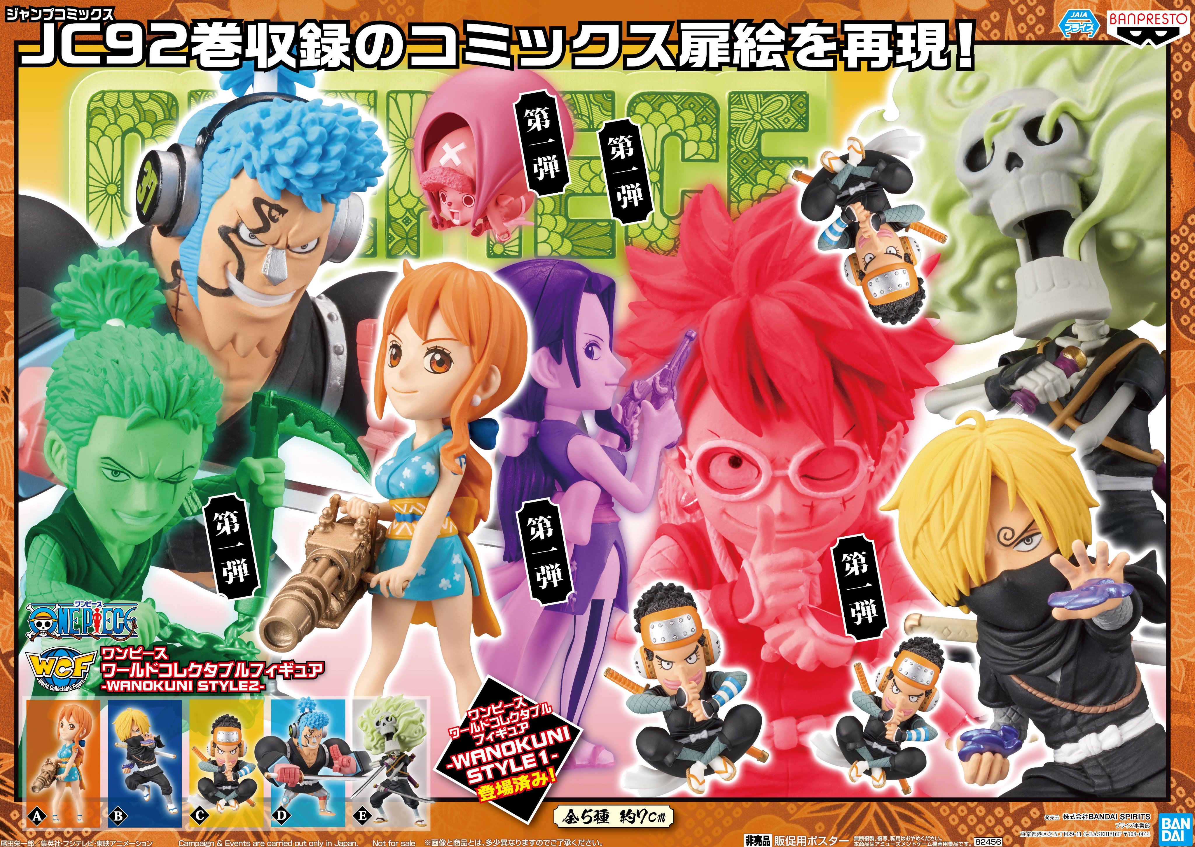 Straw Hat Pirates Wano Set ของแท้ JP แมวทอง - WCF Banpresto [โมเดลวันพีช] (9 ตัว + ป้าย)