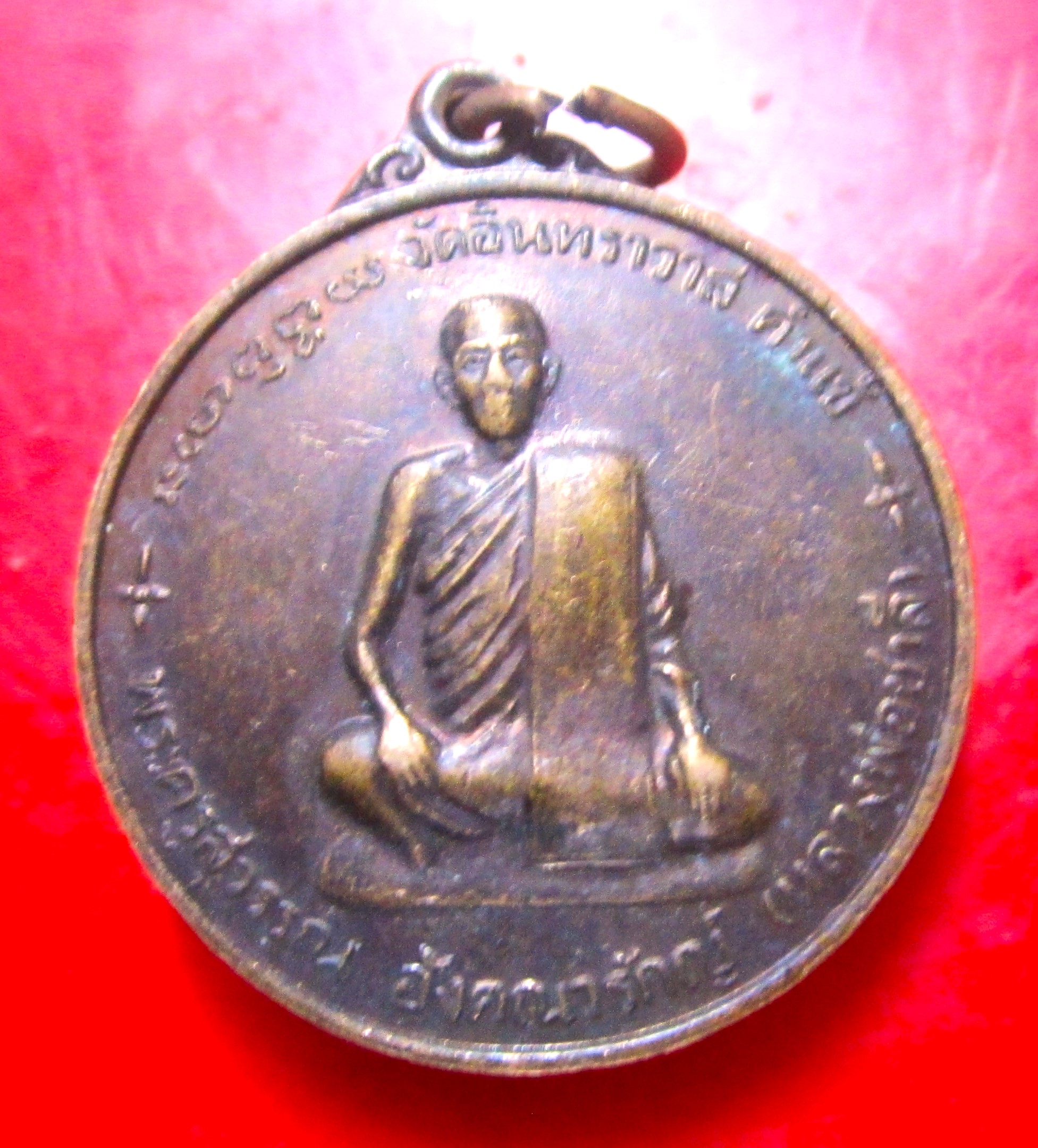 เหรียญรุ่น1 หลวงพ่อชาลี วัดอินทราวาส จ.ร้อยเอ็ด ปี2539 เหรียญที่2