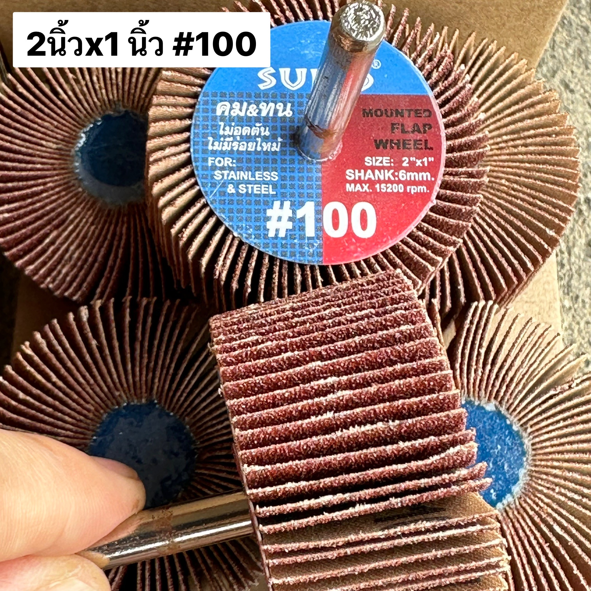 ล้อทรายแกน 2นิ้วx1 แกน 6 มิล