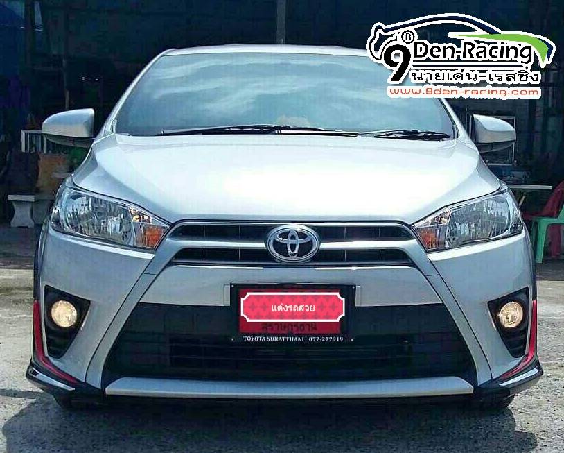 FITT VS TOYOTA YARIS 2013-2016 [กับชุดแต่งแนวสปอร์ตสุดคุ้ม พร้อมคิ้วล้อ ดีไซด์เท่ดำด้าน สะดุดทุกสายตา พร้อมแล้ววันนี้]