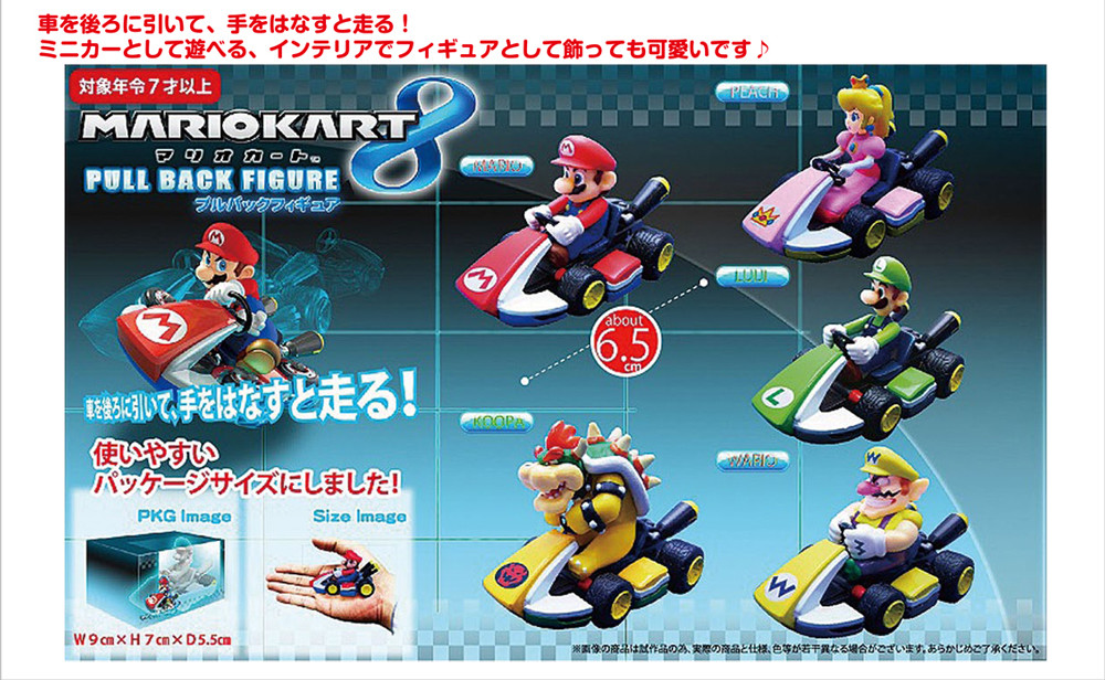 Peach Princess ของแท้ JP - Mariokart 7 Nintendo [ของเล่นมาริโอ้]