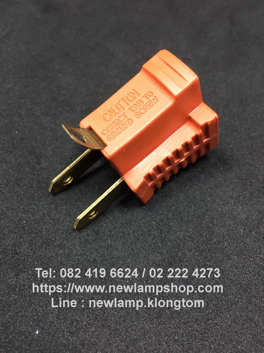 ปลั๊กคอม หัวแปลงสีส้ม แปลง3ขา เป็น 2ขาแบน