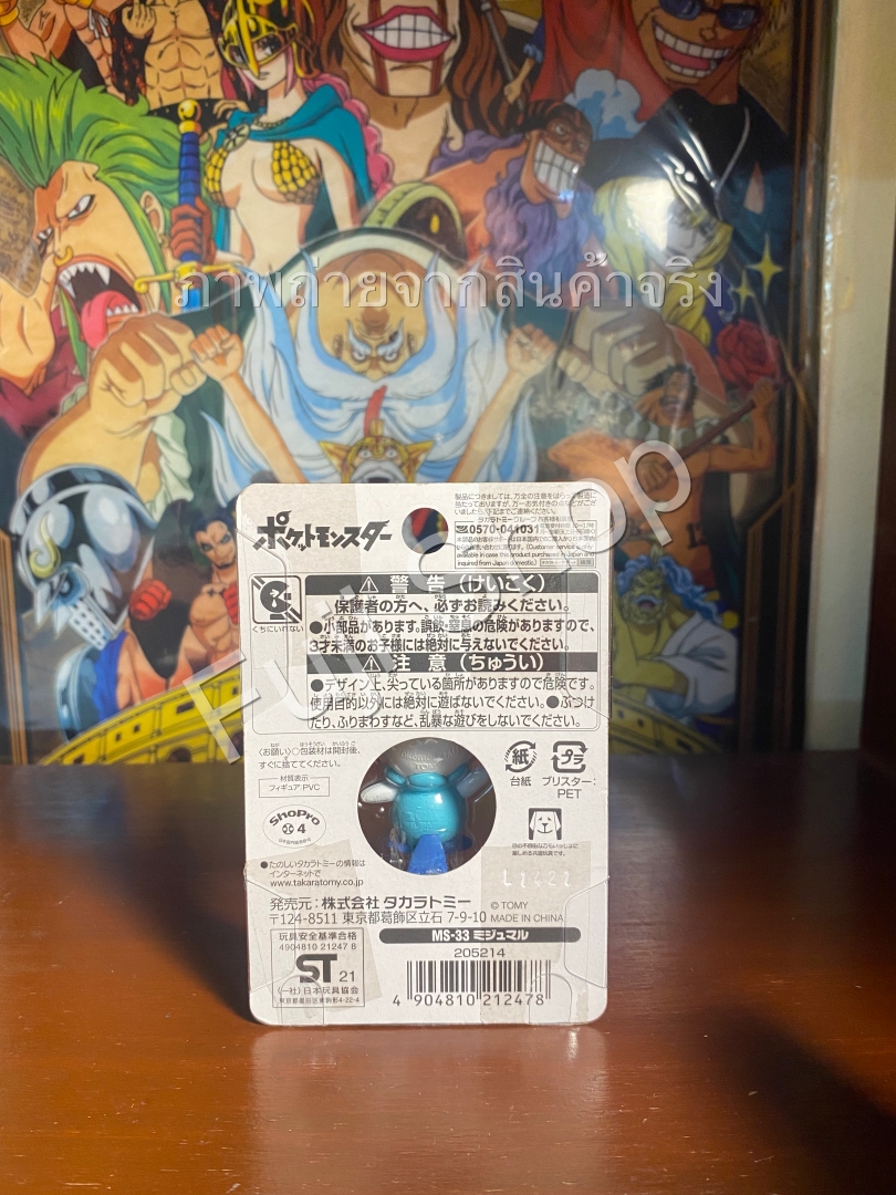 Oshawott ของแท้ JP - Monster Collection Takara Tomy [โมเดลโปเกมอน]