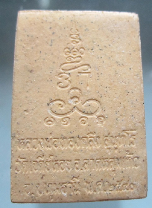 พระสมเด็จ หลวงพ่อทองกลึง วัดเจดีย์หอย จ.ปทุมธานี ปี2540