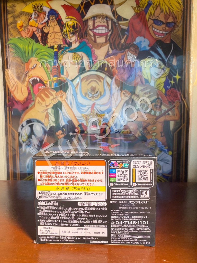 Spider Man Special Color ของแท้ JP - Creator X Creator Banpresto [โมเดล Marvel]