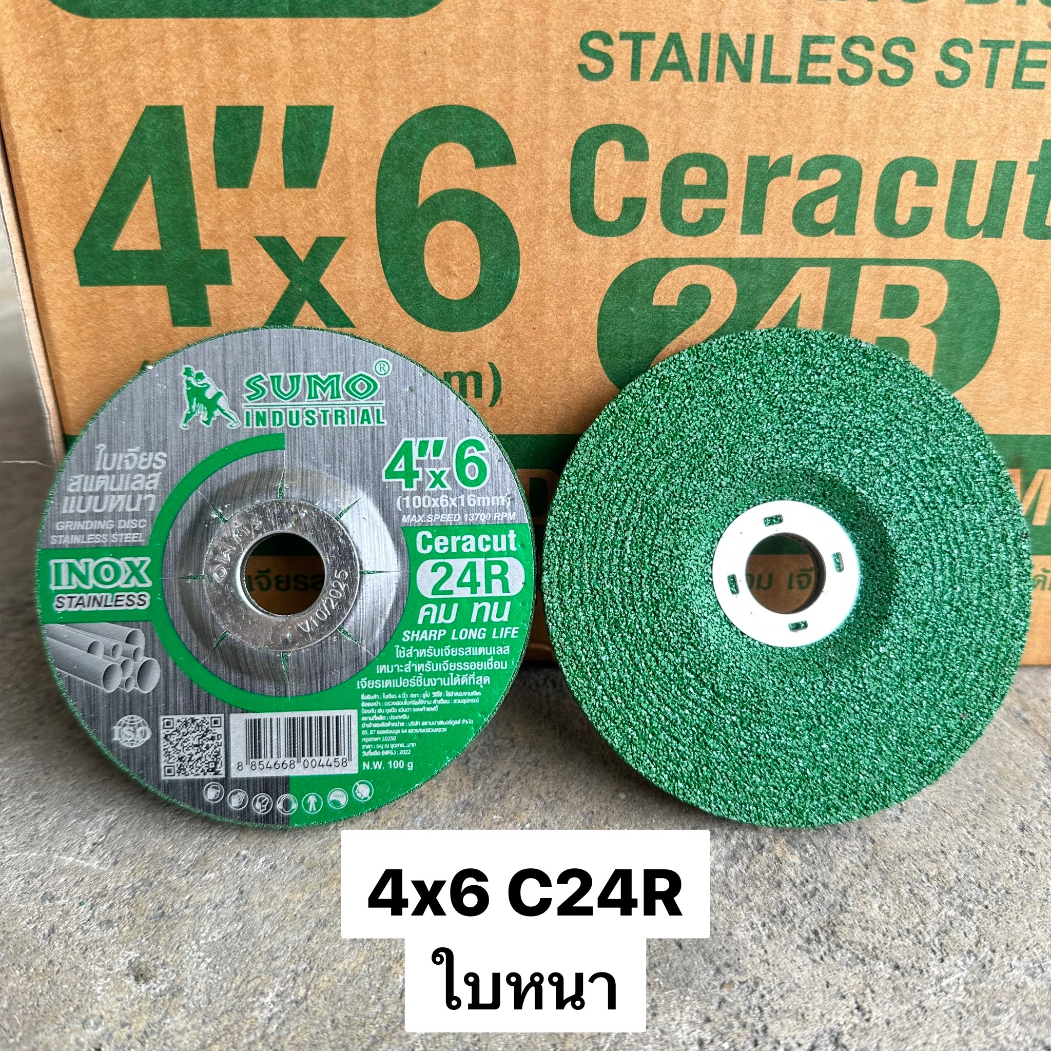 แผ่นเจียร์สเตนเลส SUMO C24R 4x6 นิ้ว สีเขียว