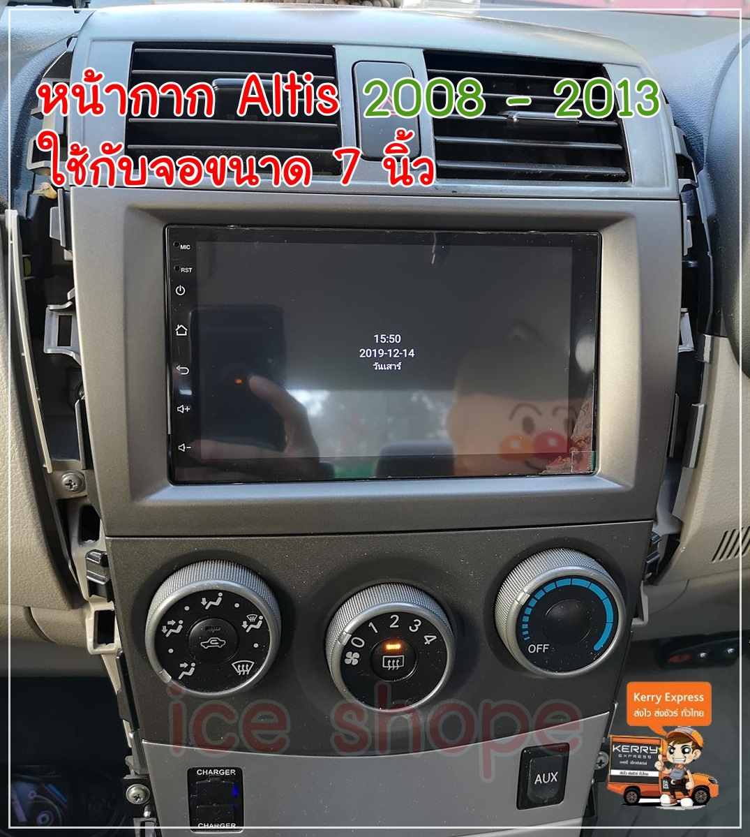 หน้ากาก 2 din สําหรับ TOYOTA รุ่น ALTIS ปี 2008-2013