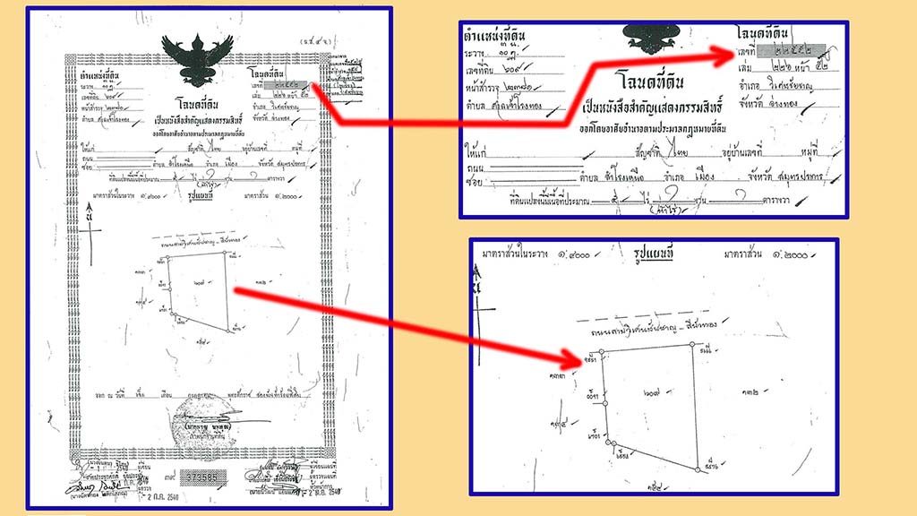 โฉนดที่ดินเลขที่ 22552 ตั้งอยู่ที่ ต.ศาลเจ้าโรงทอง อ.วิเศษชัยชาญ จ.อ่างทอง