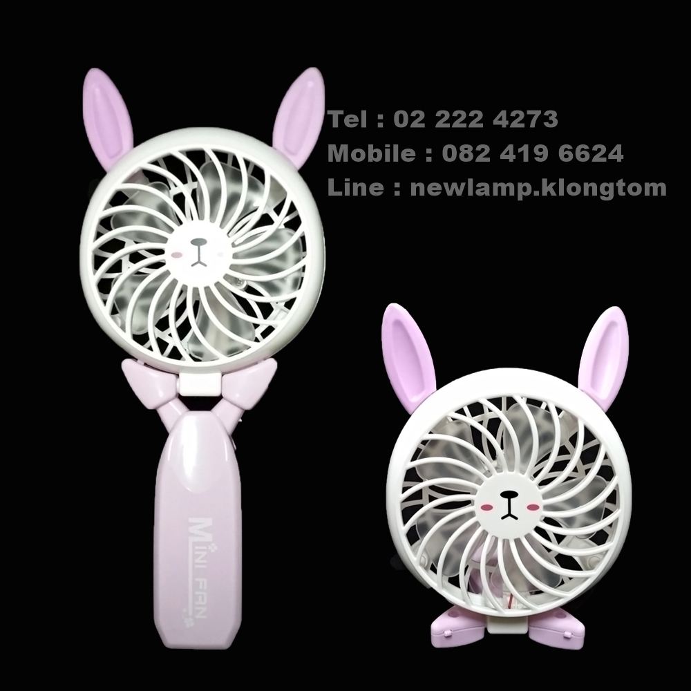 Mini Fan หูตั้ง