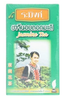 ชาจีนอบดอกมะลิ [ระมิงค์] 70กรัม
