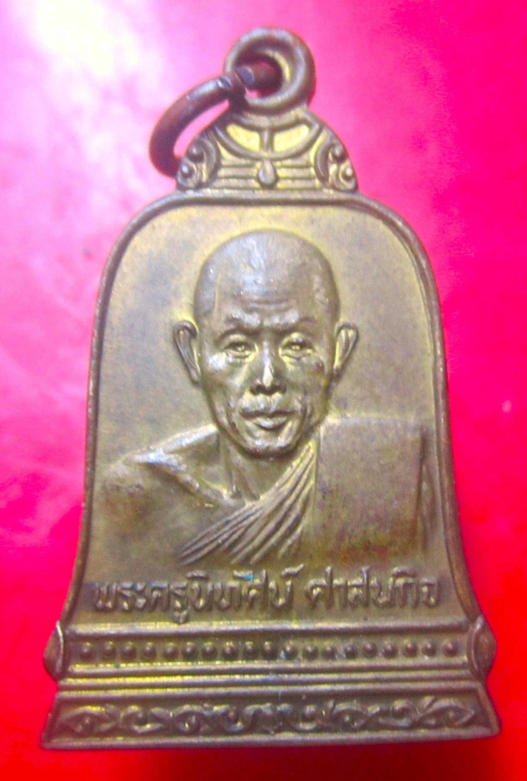 เหรียญรูประฆัง หลวงพ่อพิมพา วัดหนองตางู จ.นครสวรรค์ ปี2525