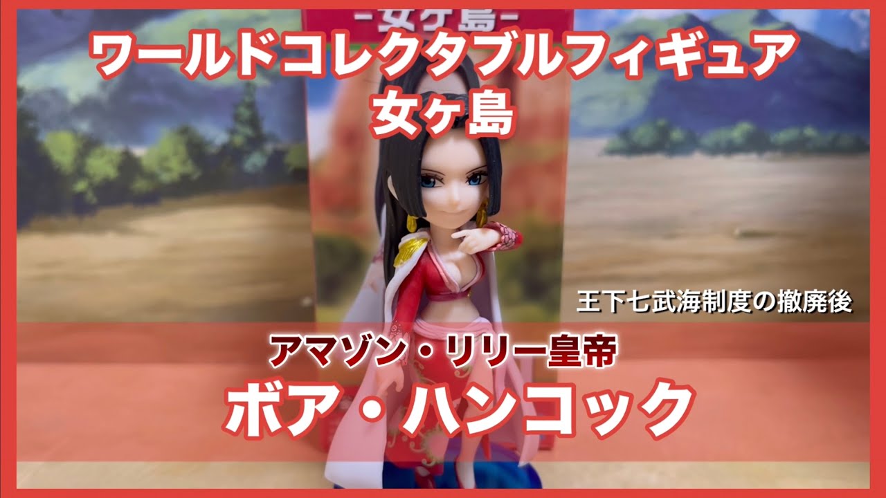 Boa Hancock ของแท้ JP แมวทอง - WCF Banpresto [โมเดลวันพีช]