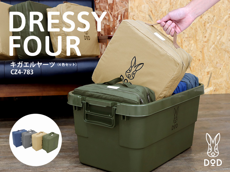 DoD Dressy Four CZ4-783 กระเป๋าจัดเก็บเสื้อผ้า