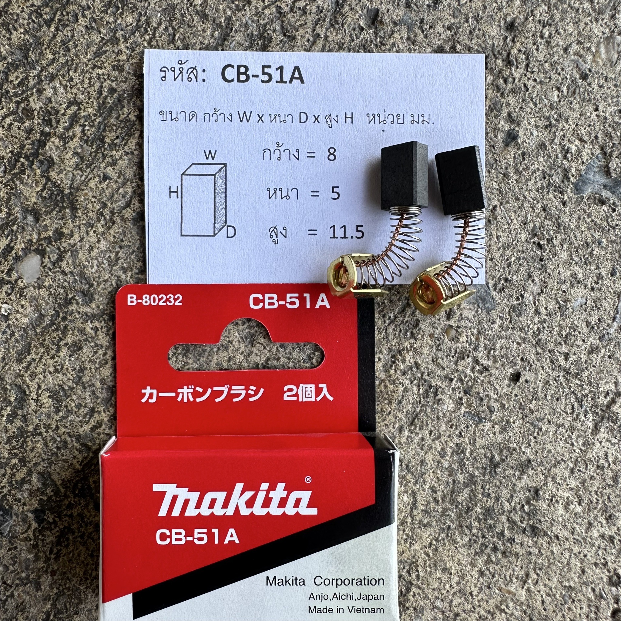 แปรงถ่าน MAKITA CB-51A