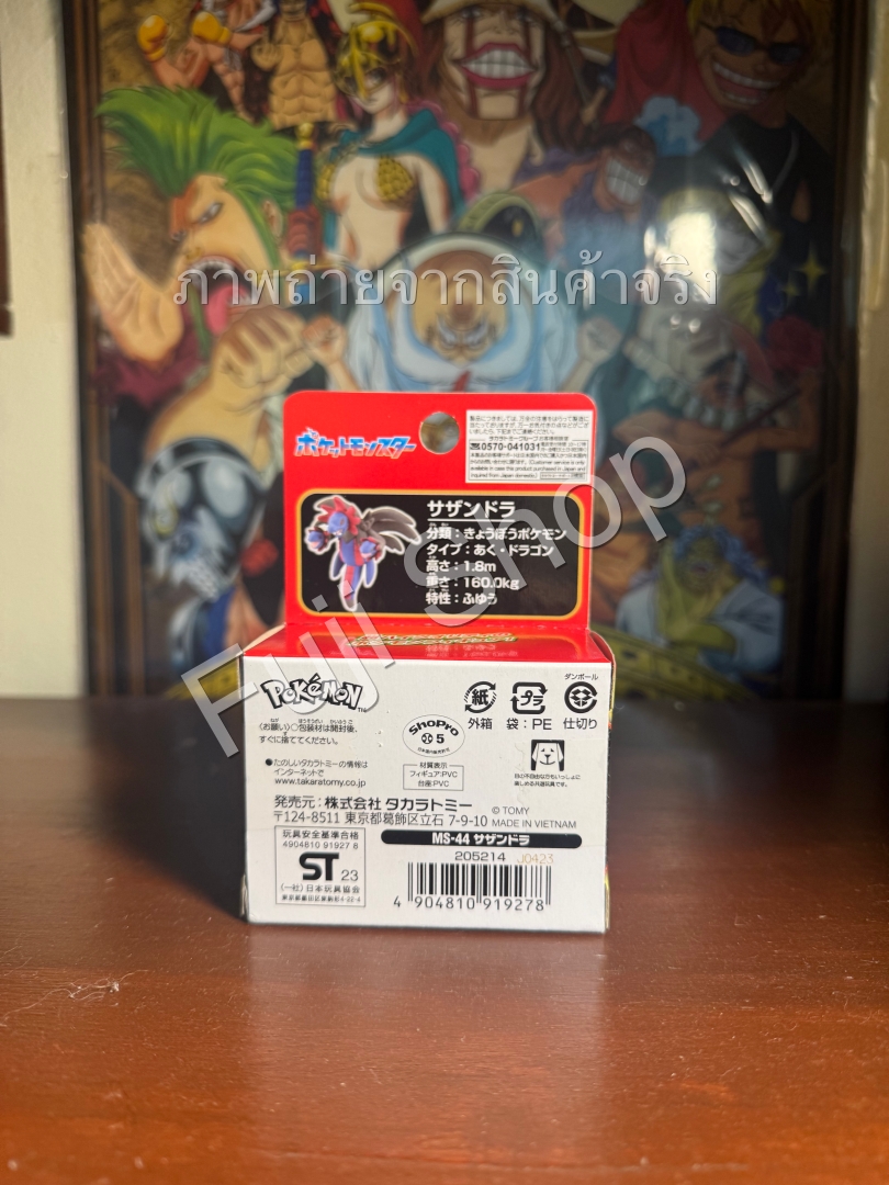 Hydreigon ของแท้ JP - Monster Collection Takara Tomy [โมเดลโปเกมอน]