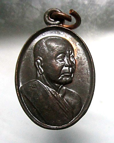 เหรียญรุ่นเนื้อนาบุญ หลวงปู่บุญหนา วัดป่าโสตถผล จ.สกลนคร ปี2557 สภาพสวยหวี้ด องค์ที่1