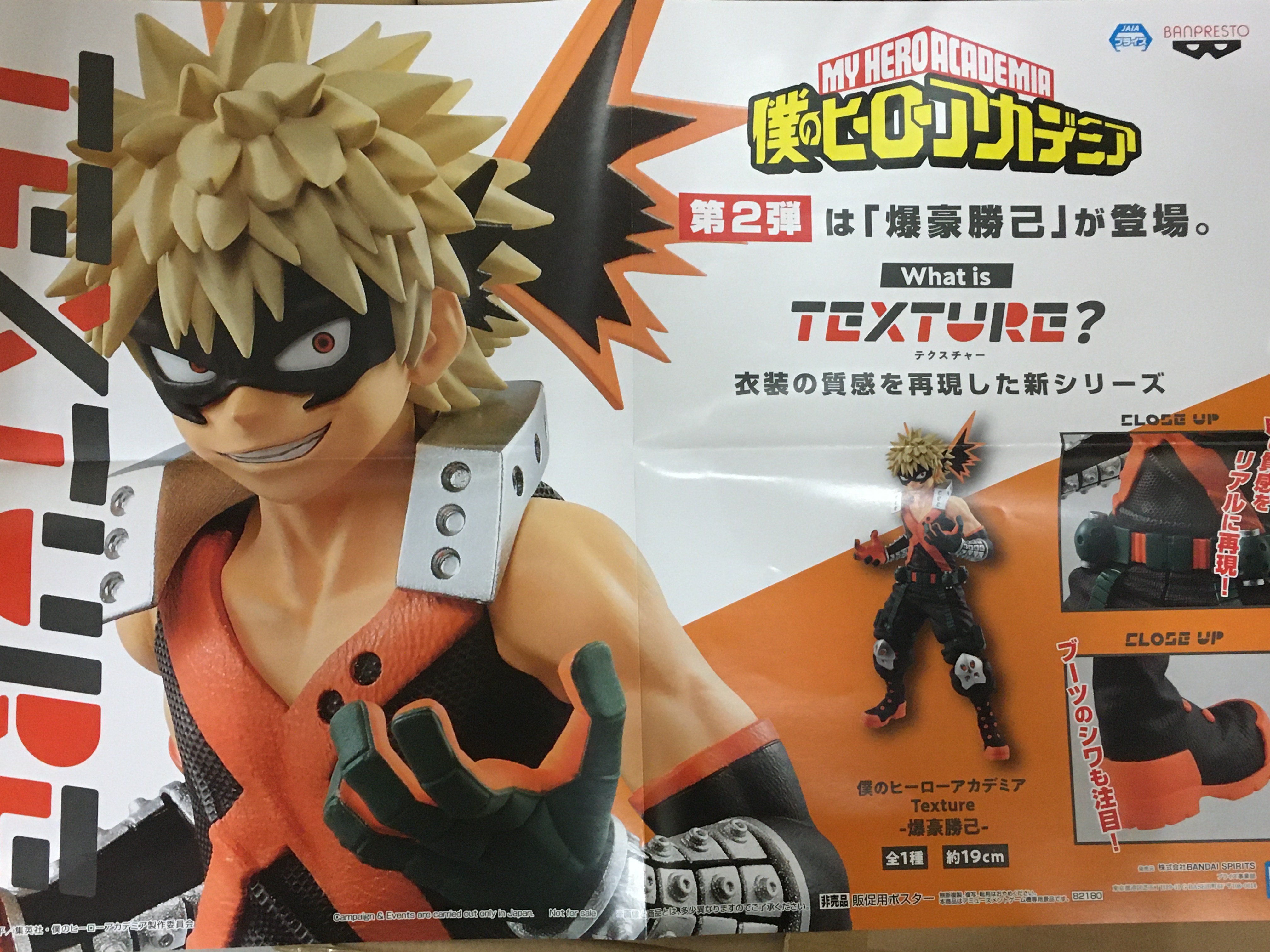 Bakugo ของแท้ JP - Texture Banpresto [โมเดล My Hero Academia]
