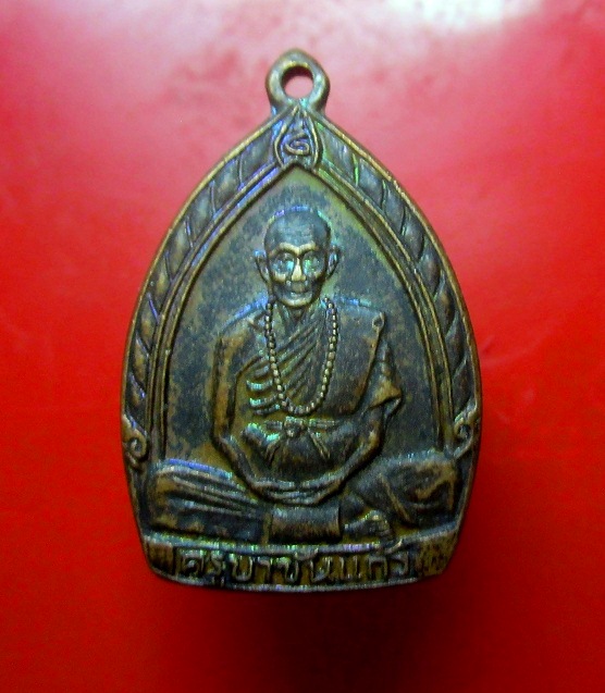 เหรียญครูบาขันแก้ว วัดสันพระเจ้าแดง จ.ลำพูน รุ่นอายุ84 ปีสภาพพอสวย ราคาเบาฯฯฯ