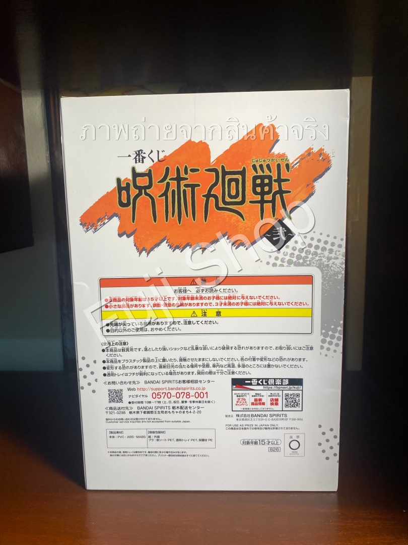 Itadori ของแท้ JP - Ichiban Kuji Banpresto [โมเดล Jujutsu Kaisen]