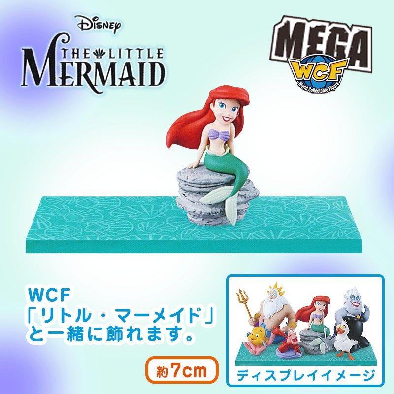 Ariel ของแท้ JP - WCF Mega Banpresto [โมเดล Disney]