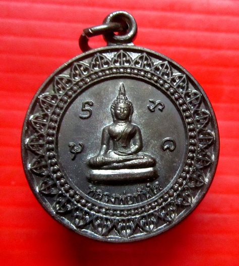 เหรียญมหาลาภ หลวงพ่อทันใจ วัดพระบรมธาตุ อ.บ้านตาก จ.ตาก เหรียญที่2