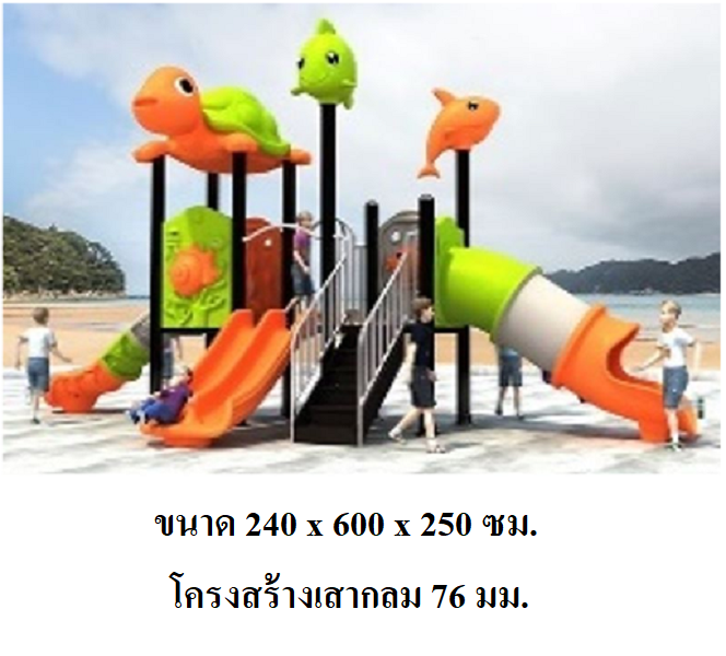 เครื่องเล่นสนามกลางแจ้ง ชุดสวนสนุกแฮปปี้เดย์ สนามเด็กเล่น เครื่องเล่นสนามกลางแจ้ง ในร่มราคาถูก เครื่องเล่นสนามปฐมวัย playground outdoorplayground ครุภัณฑ์สนามเด็กเล่น, สพฐ,โครงการโรงเรียนประชารัฐ