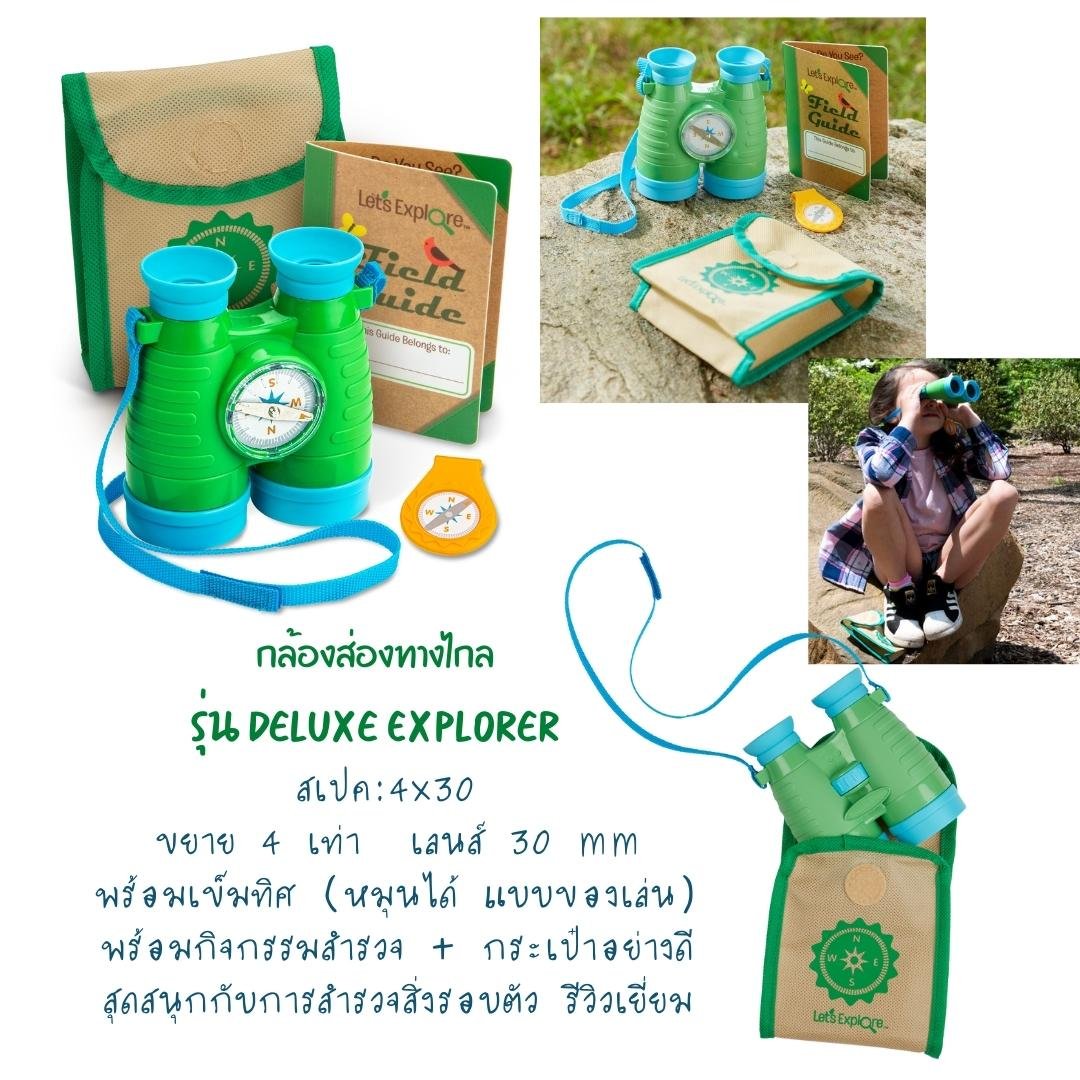 ชุดอุปกรณ์สำรวจธรรมชาติ ของเล่นเสริมพัฒนาการเด็ก เสริมทักษะการเรียนรู้ สื่อการสอนอนุบาล พร้อมส่ง