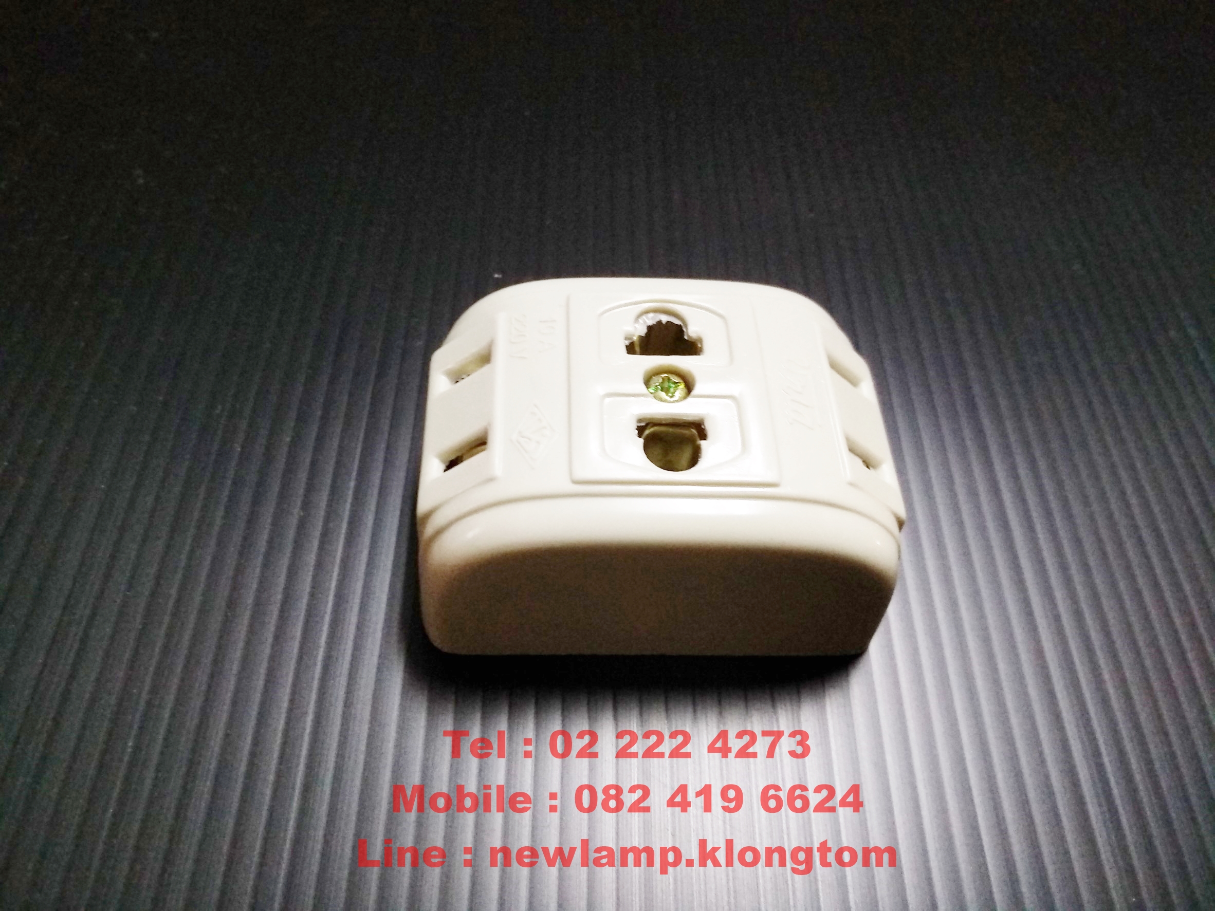 ปลั๊ก 3 ที่หลังเต่า