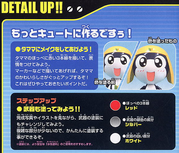 Tamama (แบบประกอบ) ของแท้ JP - Plamo Collection Bandai [โมเดล Keroro]