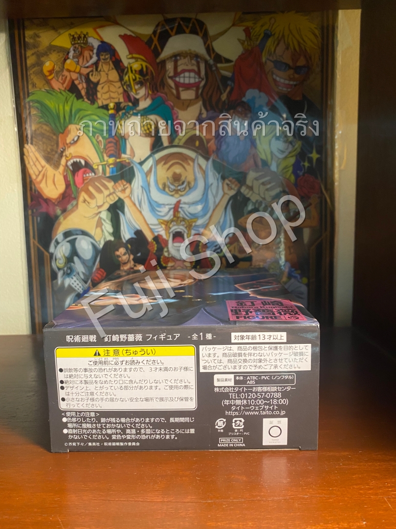 Kugisaki ของแท้ JP - Taito [โมเดล Jujutsu Kaisen]