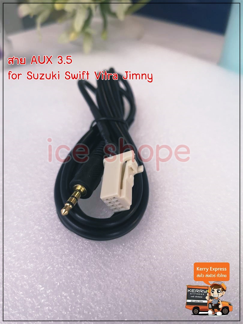 (ส่งจากไทย) สาย AUX Cable 3.5mm Aux Car Audio Adapter for Suzuki Swift Vitra Jimny