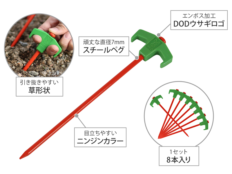DoD Carrot Peg PG1-573-OR