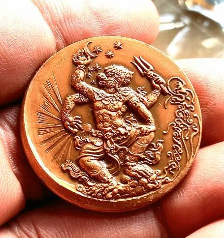 เหรียญรวมพลคนปี พิธีเททองหล่อ หนุมานสัมฤทธิ์ วงเวียนพระนารายณ์ ปี2559 หายากคับผม